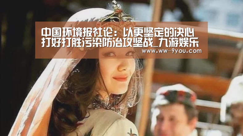 九游娱乐